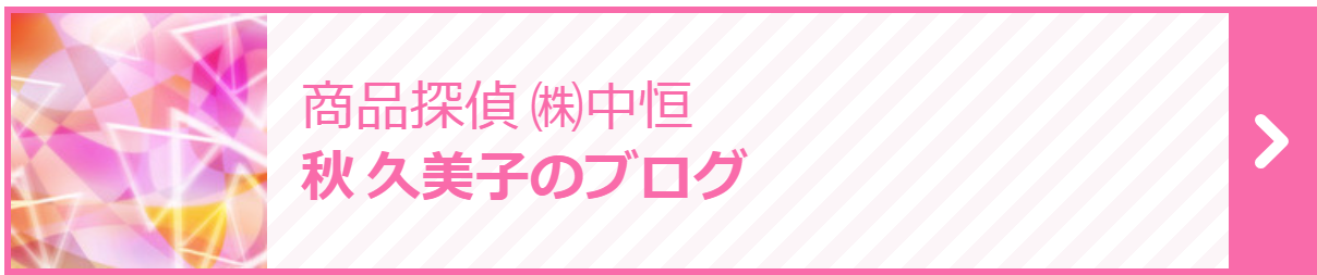株式会社中恒　ブログ